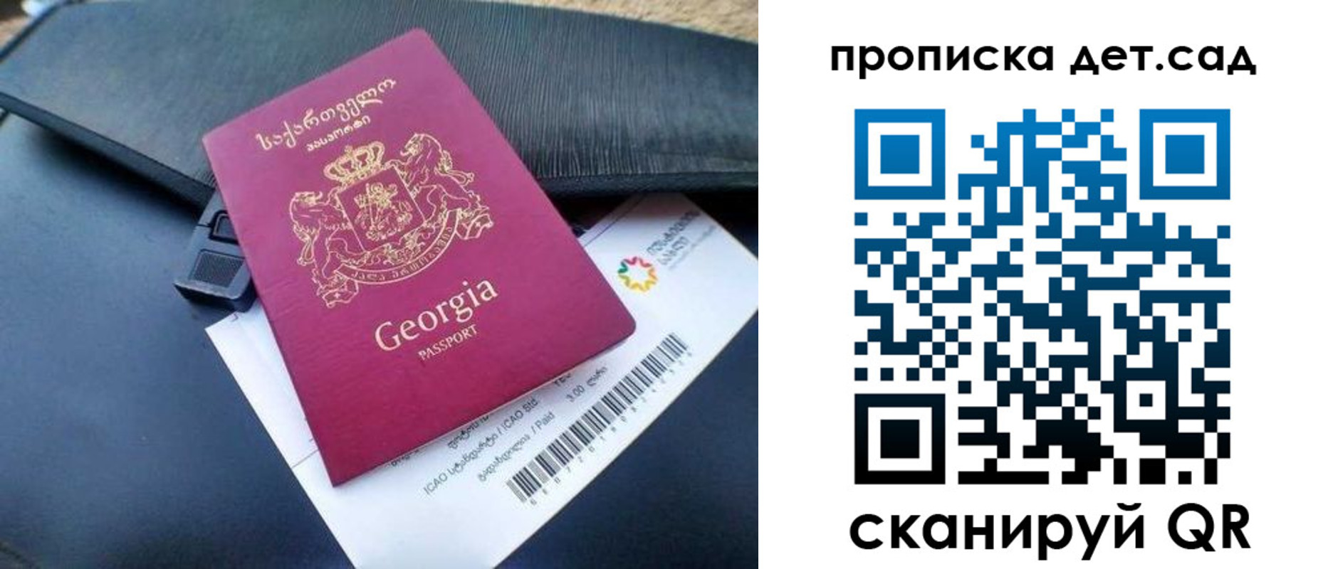 прописка законно в Гвардейске