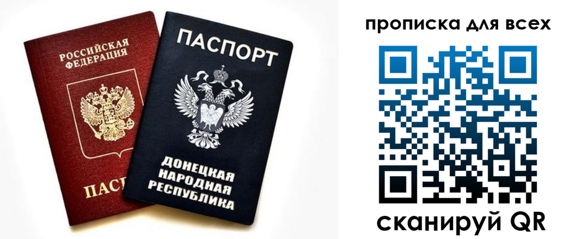 прописка гарантия в Гвардейске
