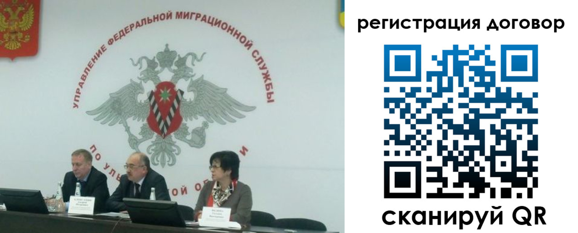 прописка ребенка в Гвардейске