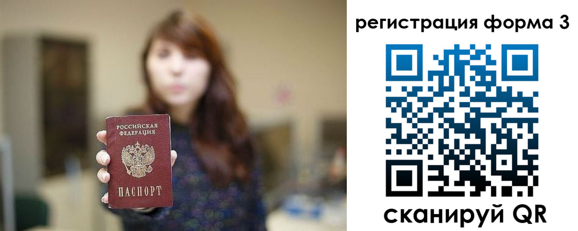 временная регистрация законно в Гвардейске